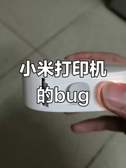 小米打印机异常任务