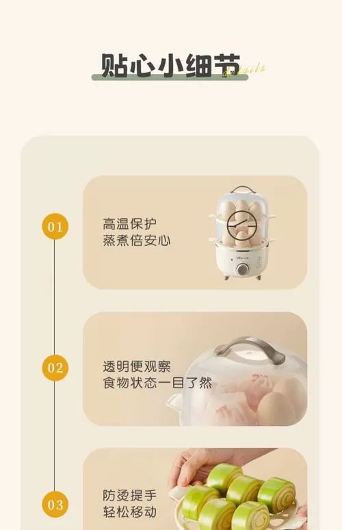 bar小熊煮蛋器使用方法