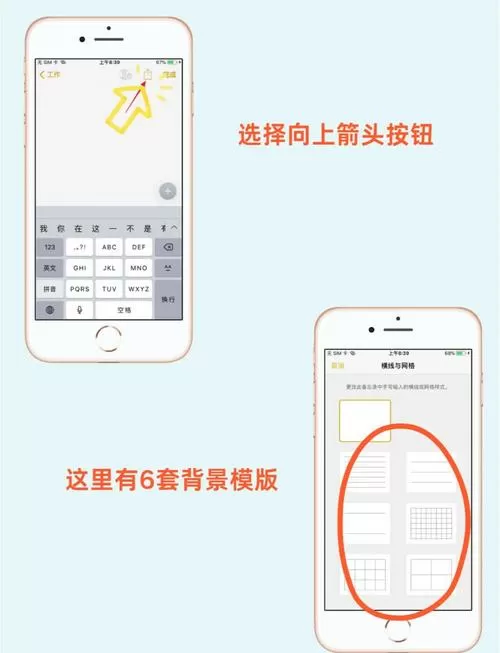 苹果备忘录怎么隐藏内容不显示