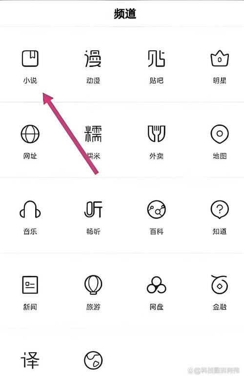 百度极速版怎么一键听书