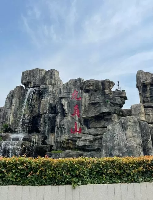 湖北九真山旅游景点介绍