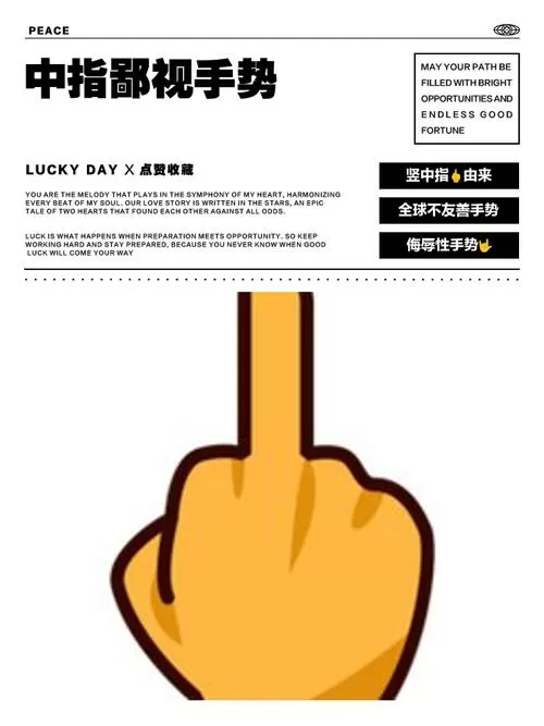 鄙视表情包