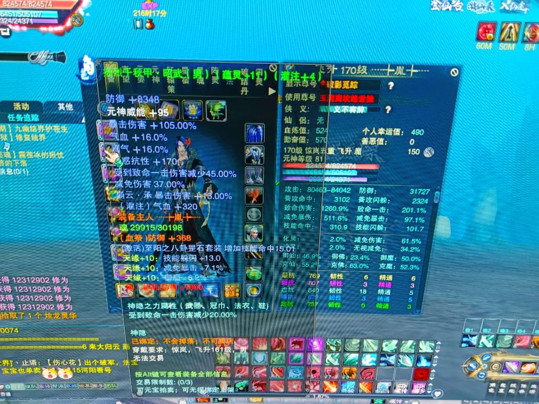 诛仙3飞升160到161多久