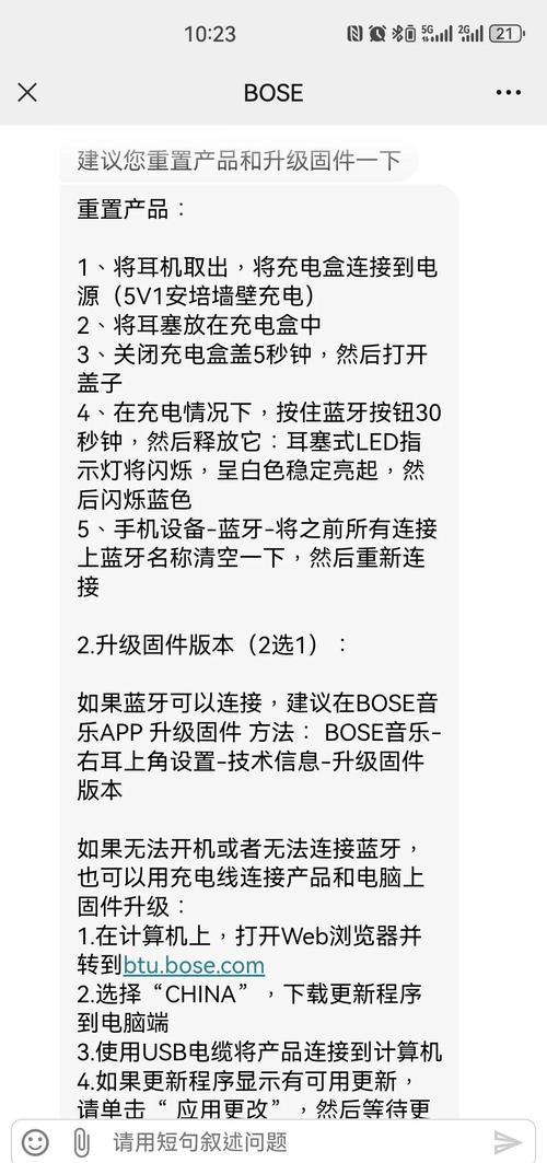 bose蓝牙耳机怎么恢复出厂设置