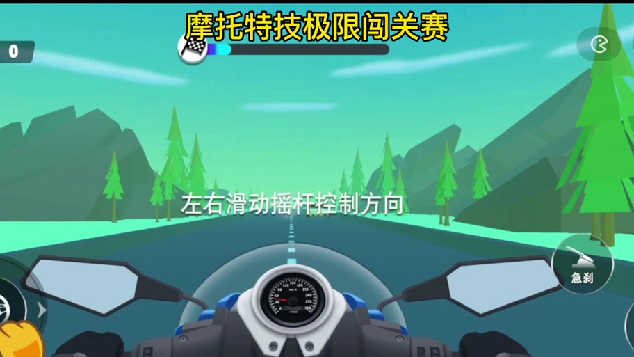 暴走摩托内置MOD菜单