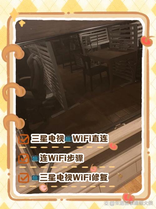 三星电视联网怎么连接wifi