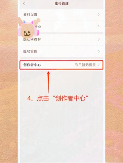 小红书带货功能怎么开通