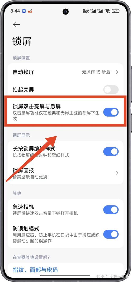 红米手机如何安装第三方软件