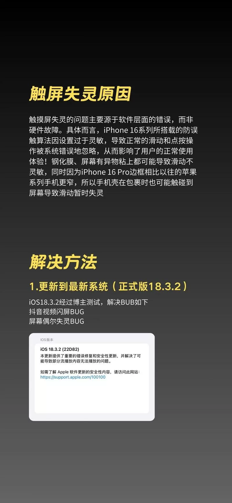 手机换屏触摸不太灵怎么办