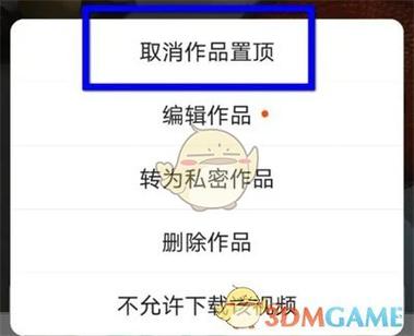 怎么把置顶的全部取消