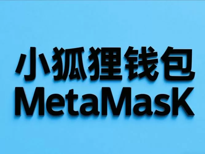 狐狸钱包官网app最新版