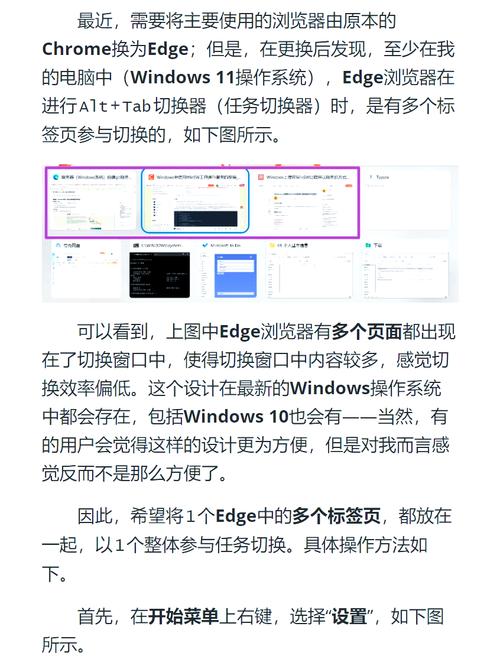 Edge怎么切换到国内版