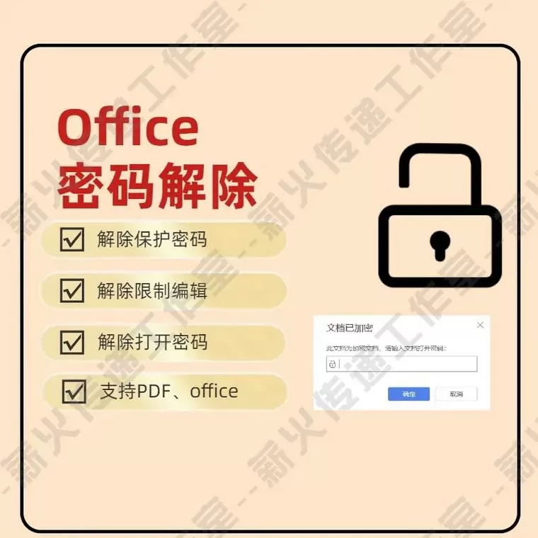 手机文件管理密码解除
