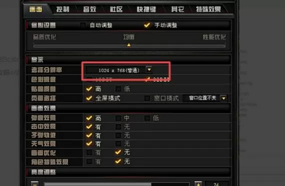cf笔记本怎么全屏