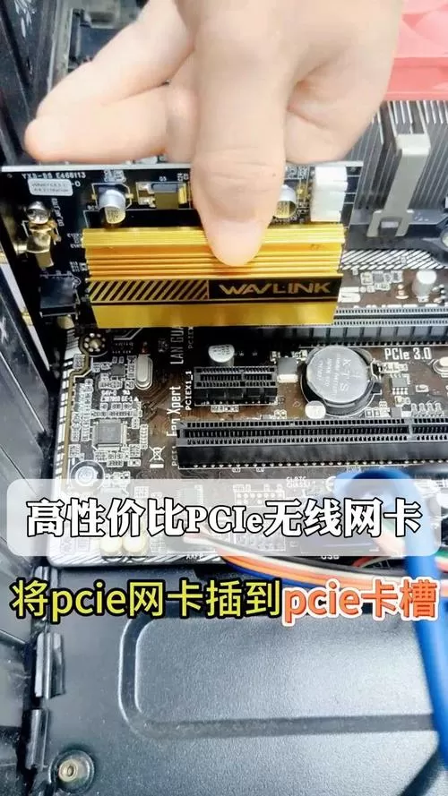 pcie无线网卡哪个好
