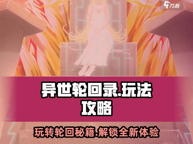 异世轮回录修改教程图解