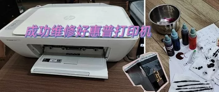 惠普打印机账号登录不上怎么办