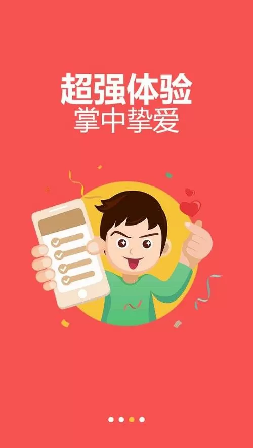 宝宝计划最新版下载缩略图