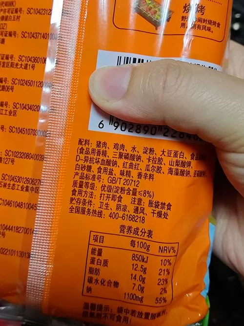 自制火腿肠的配料表