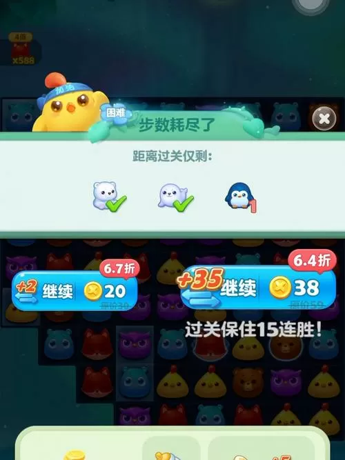开心消消乐一直过不这关