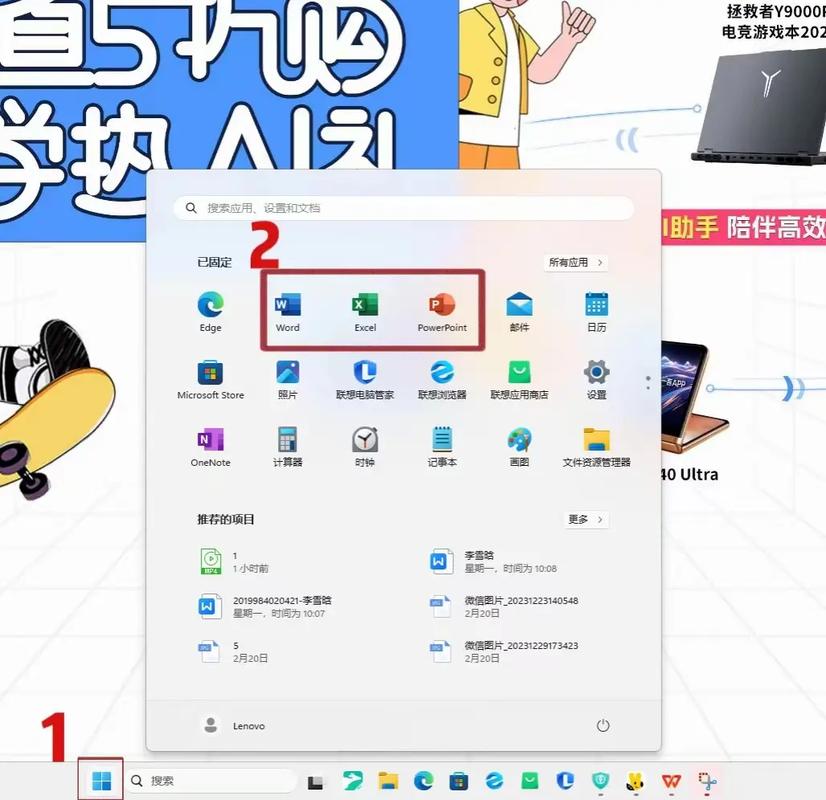 联想电脑新机怎么激活