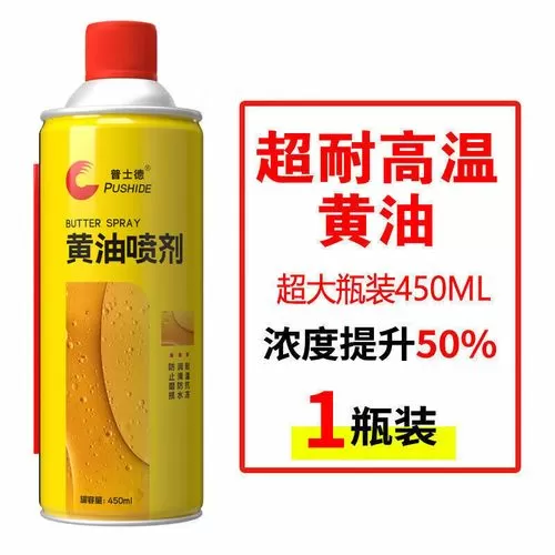 黄油能防锈吗