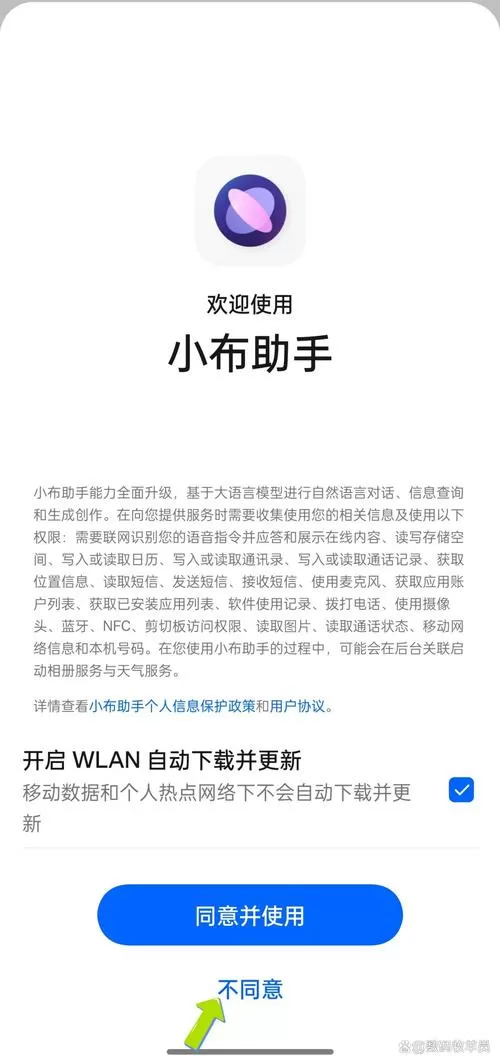 如何关闭小布助手