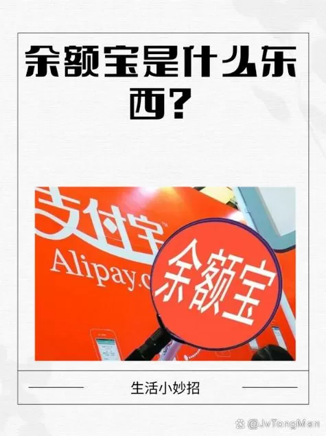 余额宝隐藏功能在哪?