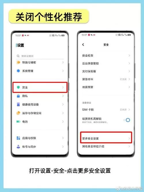 vivo手机怎么关闭监听模式