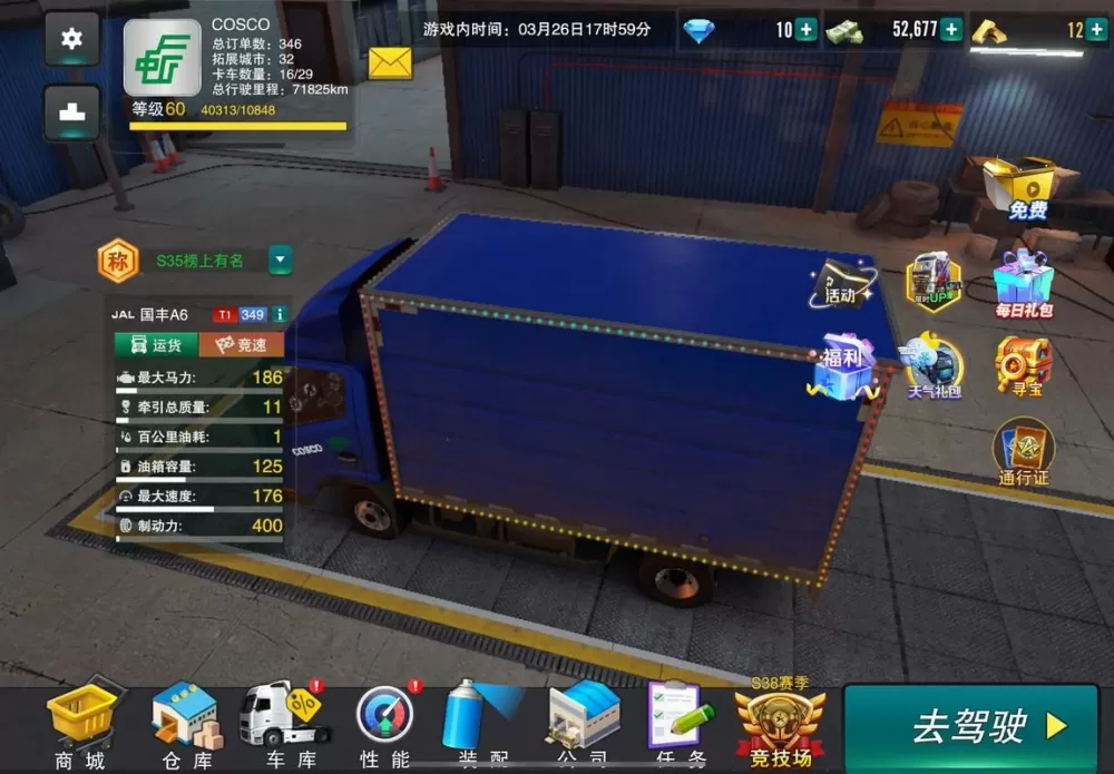 卡车之星无限金币版车辆全部解锁