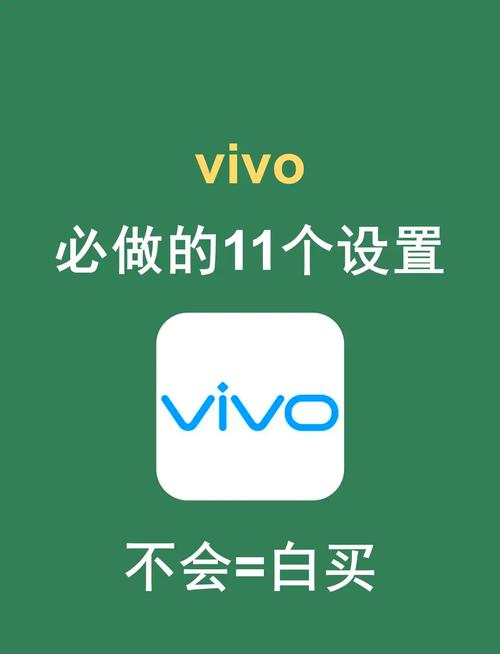 vivo手机的设置界面图片