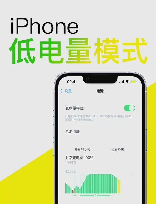 手机一直开省电模式好吗