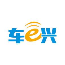 下载车e兴