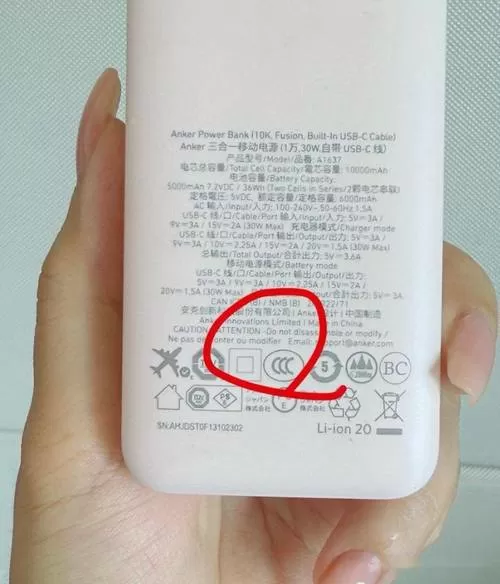 充电宝3c认证标志