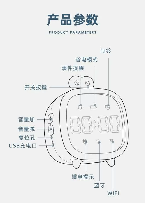 智能夜光闹钟说明书