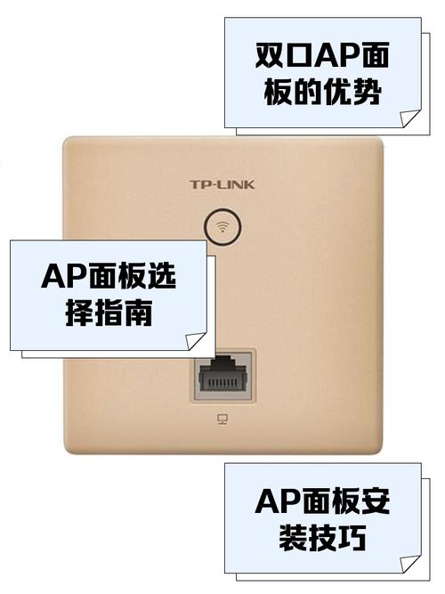 AP面板移动与普通版区别
