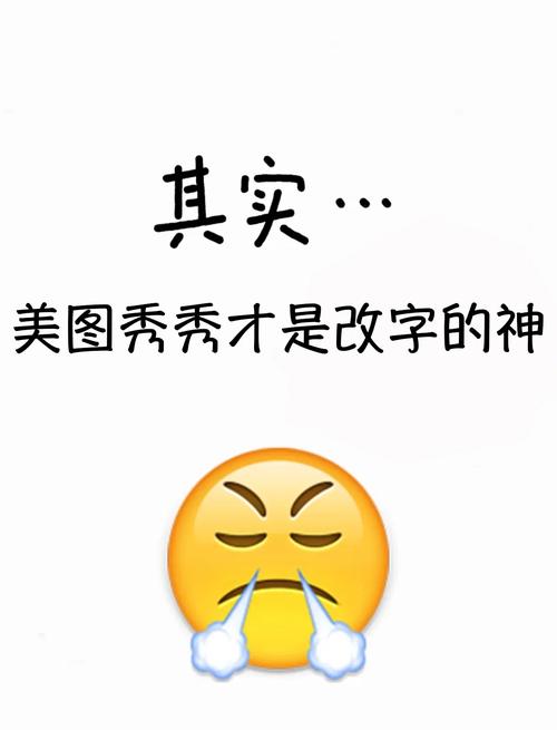 美图秀秀怎么做表情包