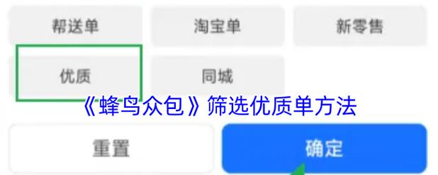 蜂鸟众包接单权限在哪里