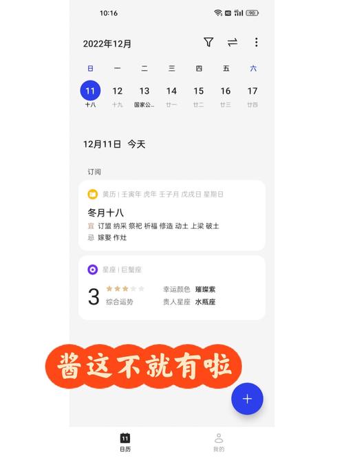 oppo日历不显示假期