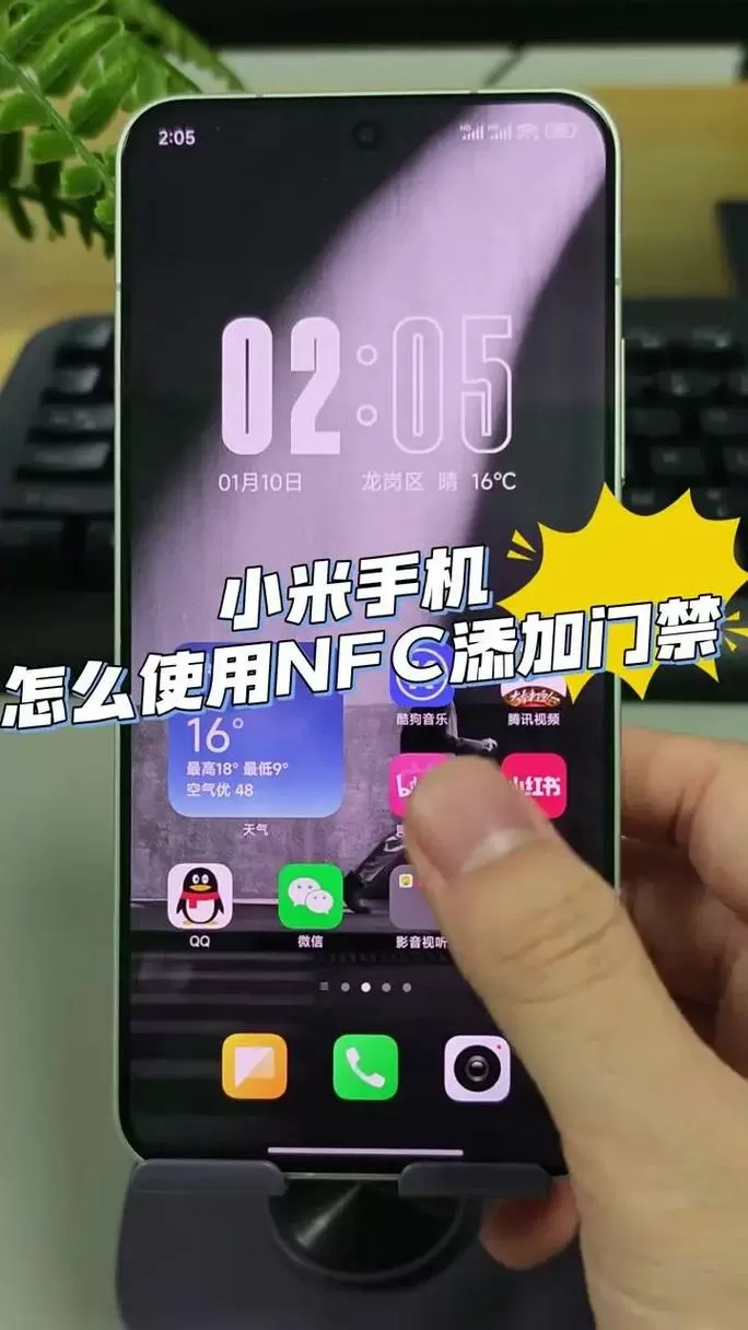 小米如何设置nfc