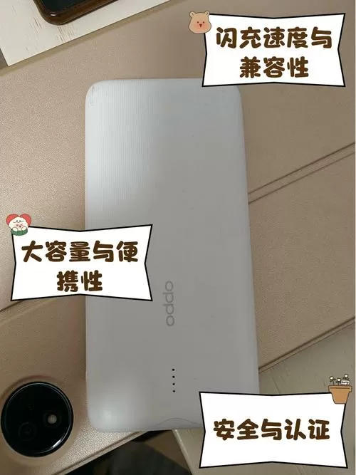 oppo手机用充电宝充电有什么影响吗
