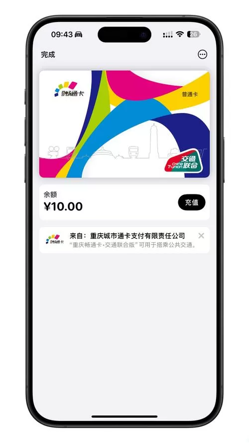 中汇掌付通刷卡还能到账吗