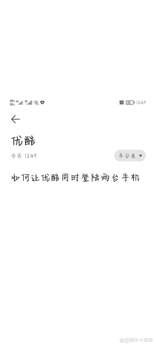 优酷两台手机可以一起登吗