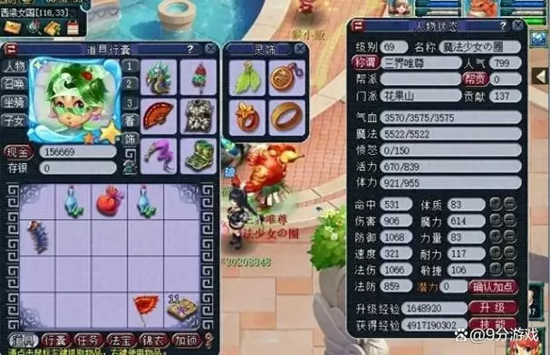 梦幻西游平民69要停吗
