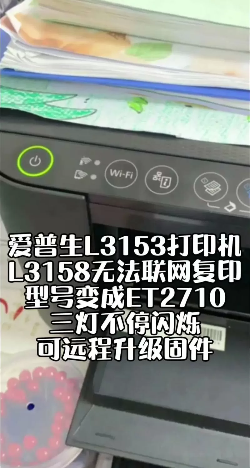 epson打印机usb连接到电脑没反应