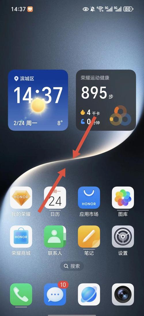 荣耀智慧桌面怎么关闭