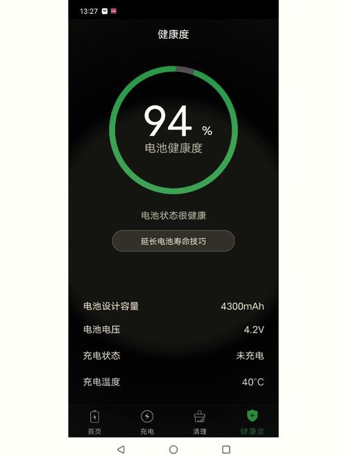 vivo手机电池健康度检测