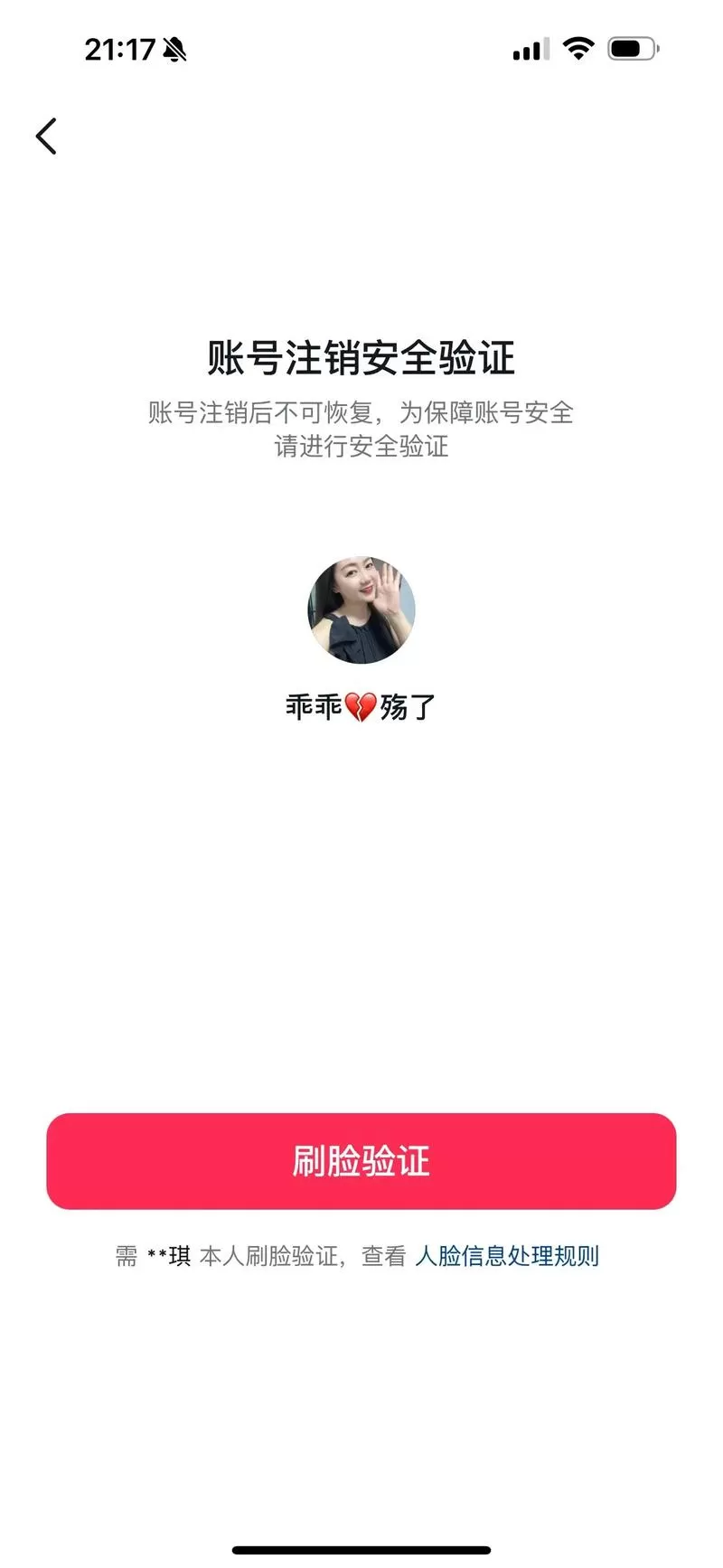 手机号注销后软件会被别人登录吗