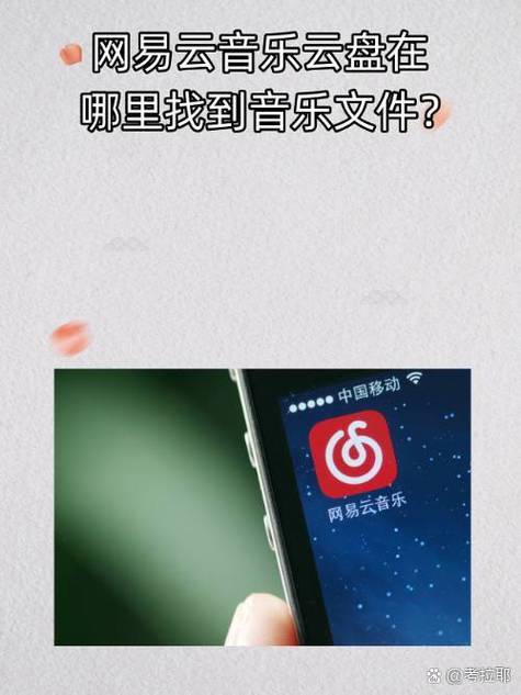 百度网盘里面的音乐怎么保存到手机