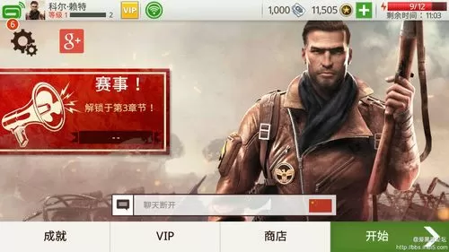 兄弟连3无限勋章破解版